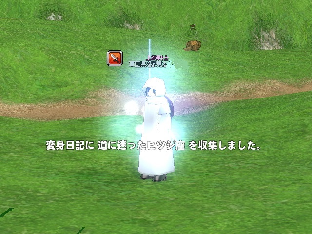 mabinogi20160426-2