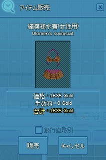 mabinogi20160722-5